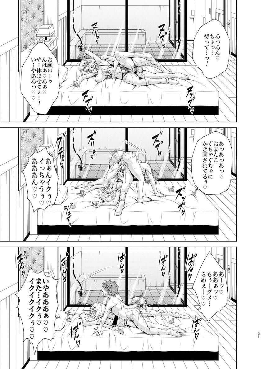 スケベJKの籾岡里紗がリトの絶倫の噂を聞きつけラブホに誘いセックス開始！想像以上の絶倫デカチンポSEXで喘ぎ乱れる！ <> 020