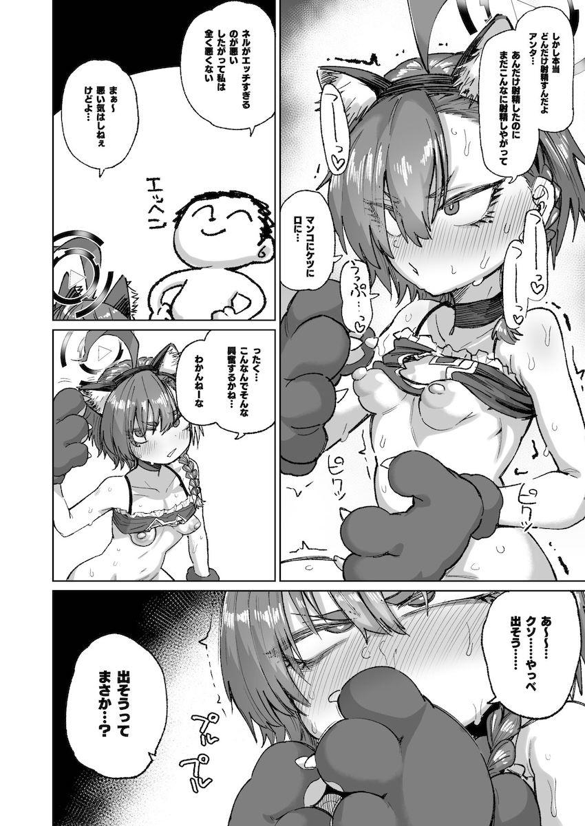 腹ボゴハードファックで悶絶するネル！ <> 025