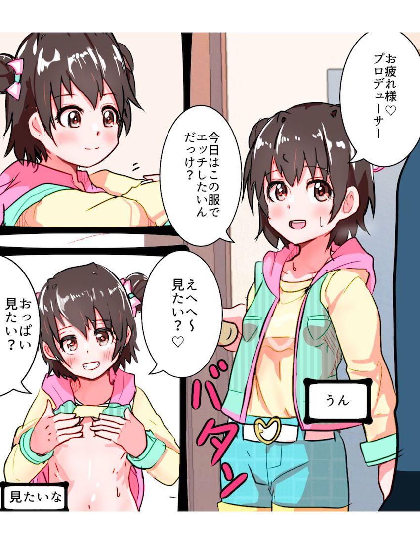 私服みりあちゃんに生中出ししたいっ！ <> 002