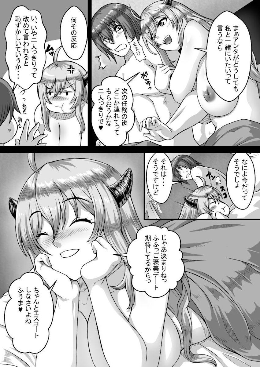 潜入調査で即淫紋刻まれちゃった鬼崎きららがキモオヤジとのセックス勝負に負ける話 <> 015