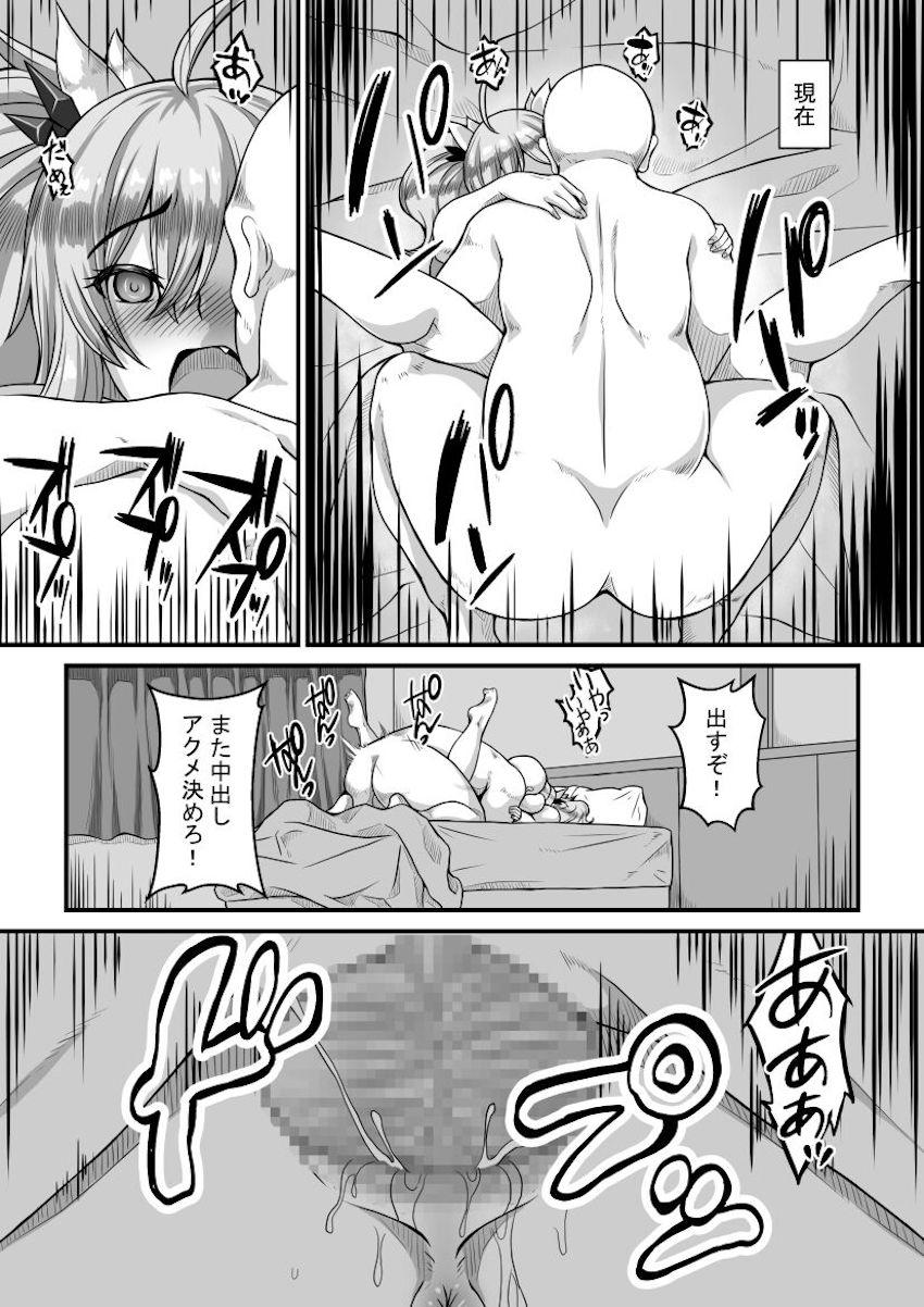 潜入調査で即淫紋刻まれちゃった鬼崎きららがキモオヤジとのセックス勝負に負ける話 <> 016