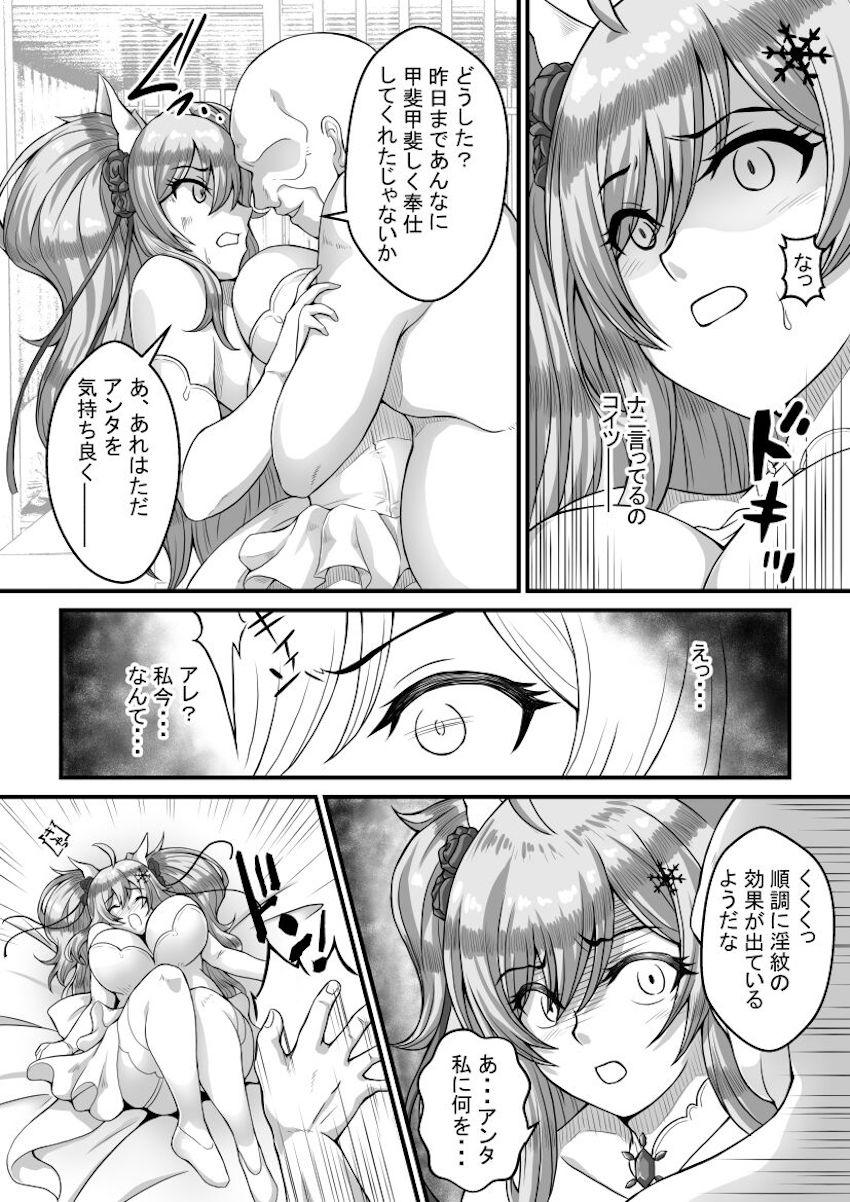 潜入調査で即淫紋刻まれちゃった鬼崎きららがキモオヤジとのセックス勝負に負ける話 <> 029