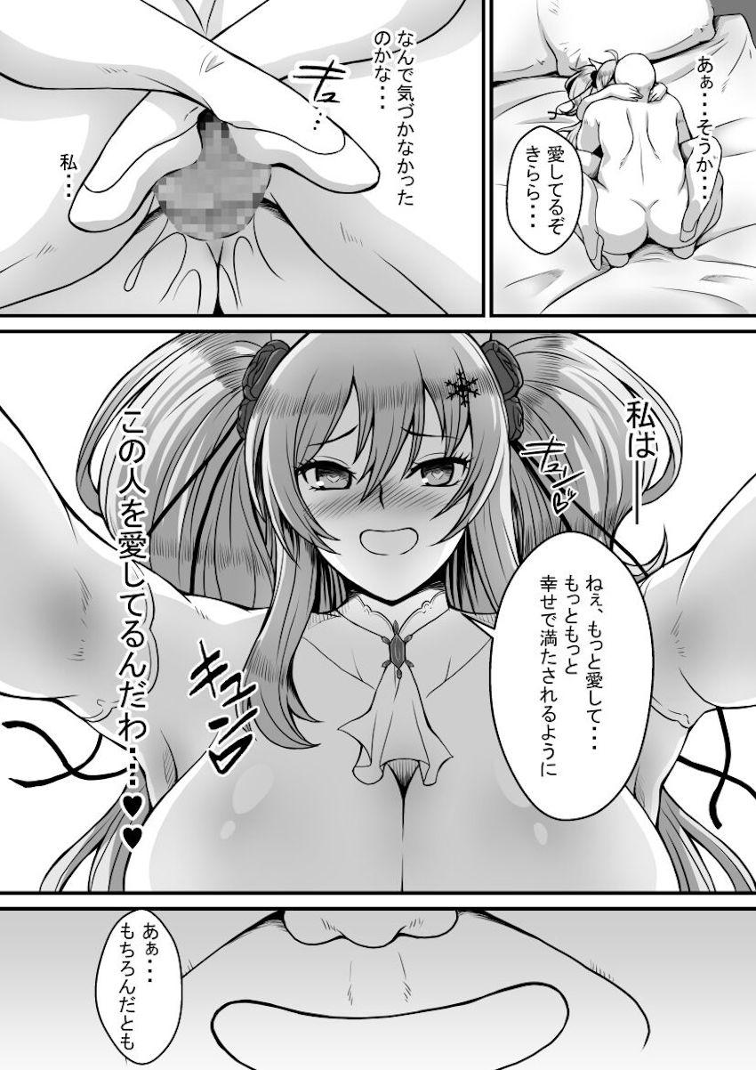 潜入調査で即淫紋刻まれちゃった鬼崎きららがキモオヤジとのセックス勝負に負ける話 <> 036