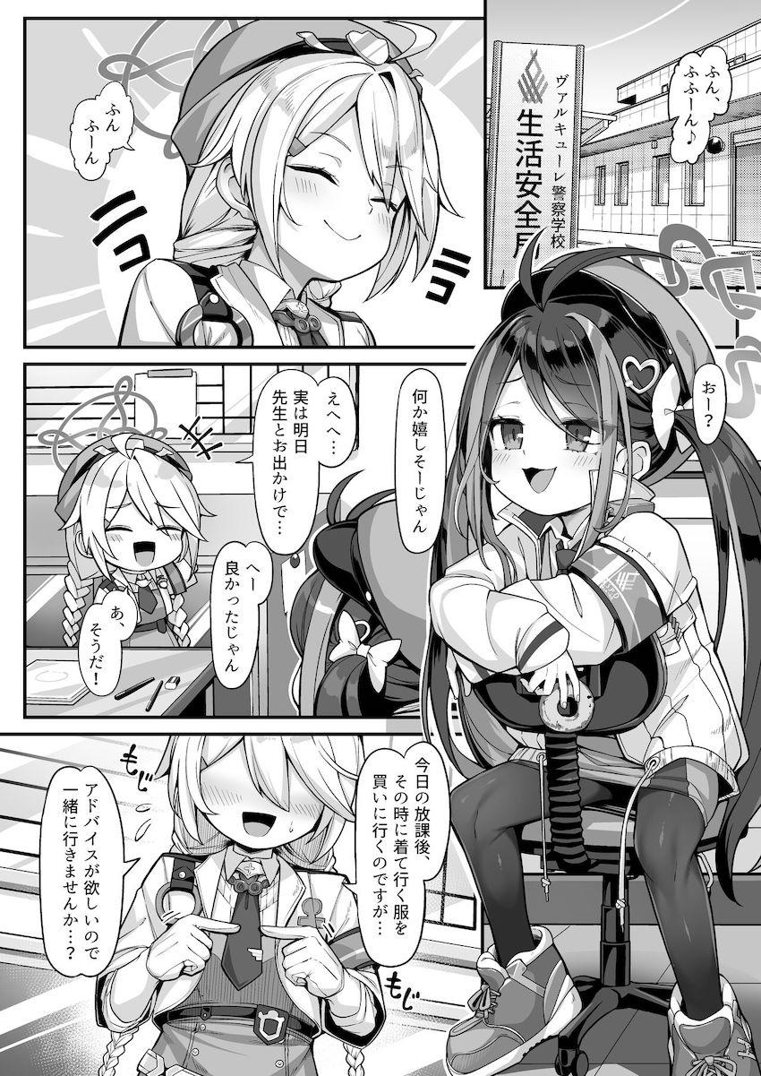 セフレ関係のフブキと先生が最後の生チンポセックス <> 003