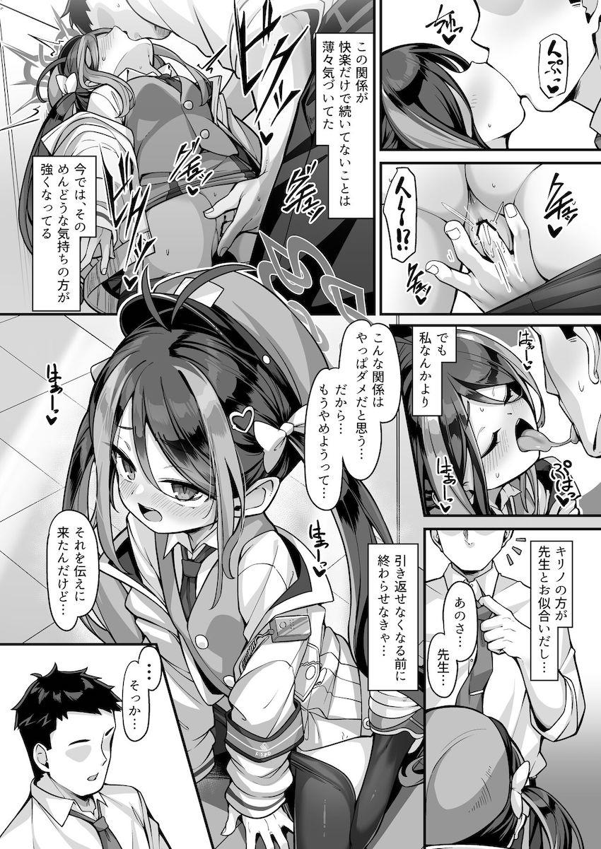 セフレ関係のフブキと先生が最後の生チンポセックス <> 007