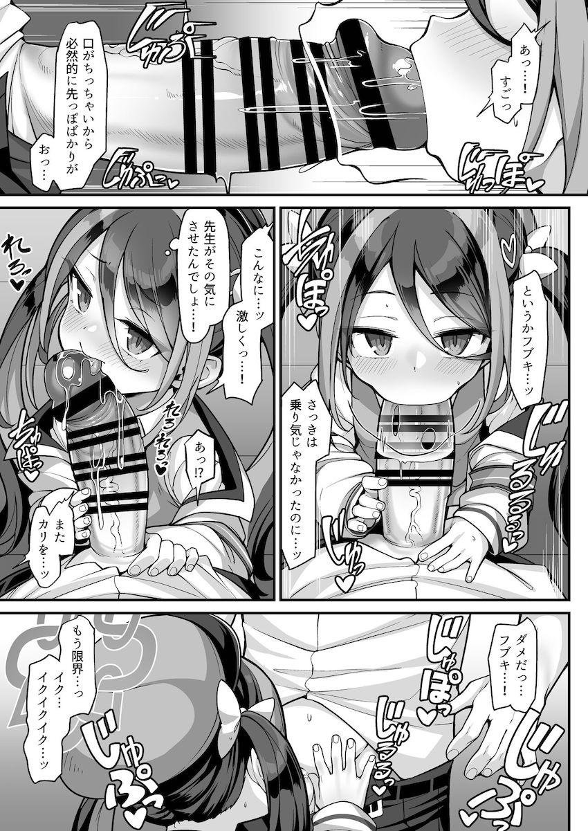 セフレ関係のフブキと先生が最後の生チンポセックス <> 010