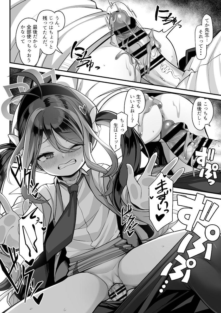 セフレ関係のフブキと先生が最後の生チンポセックス <> 013