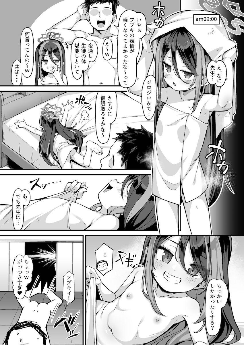 セフレ関係のフブキと先生が最後の生チンポセックス <> 026
