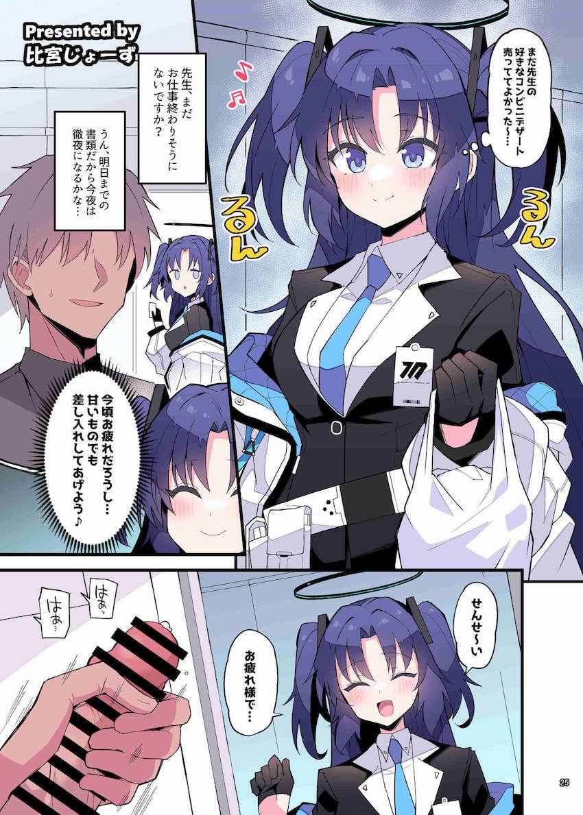 ハイシコハイクオリティ合同誌☆豪華作家陣大集結！美少女たちとのイチャラブセックス詰め合わせ！ <> 027