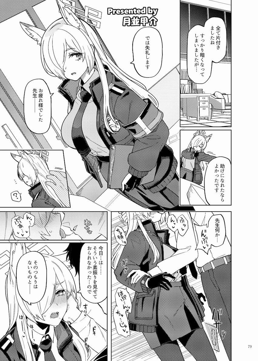 ハイシコハイクオリティ合同誌☆豪華作家陣大集結！美少女たちとのイチャラブセックス詰め合わせ！ <> 081