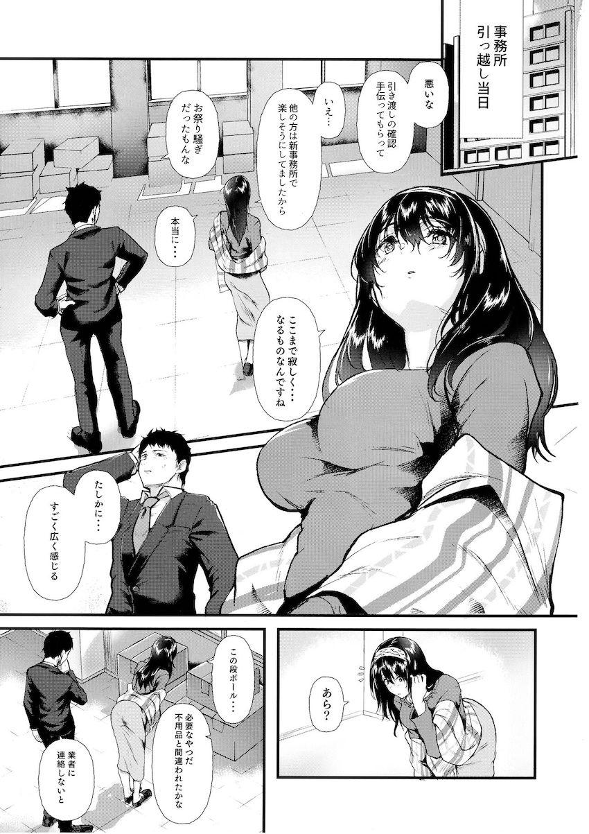 人も荷物も無くなった旧事務所で思い出回想ラストセックス！自宅アパートに移り延長戦！ <> 002
