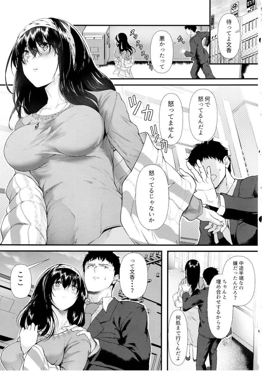 人も荷物も無くなった旧事務所で思い出回想ラストセックス！自宅アパートに移り延長戦！ <> 016