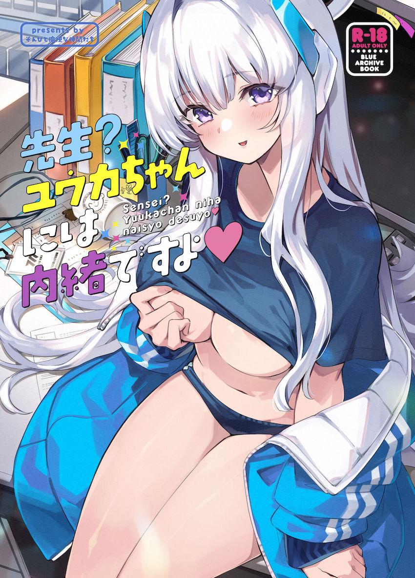 ノアにすべてを見透かされ手玉に取られる先生。射精管理ックスで甘やかされるッ！ <> 1