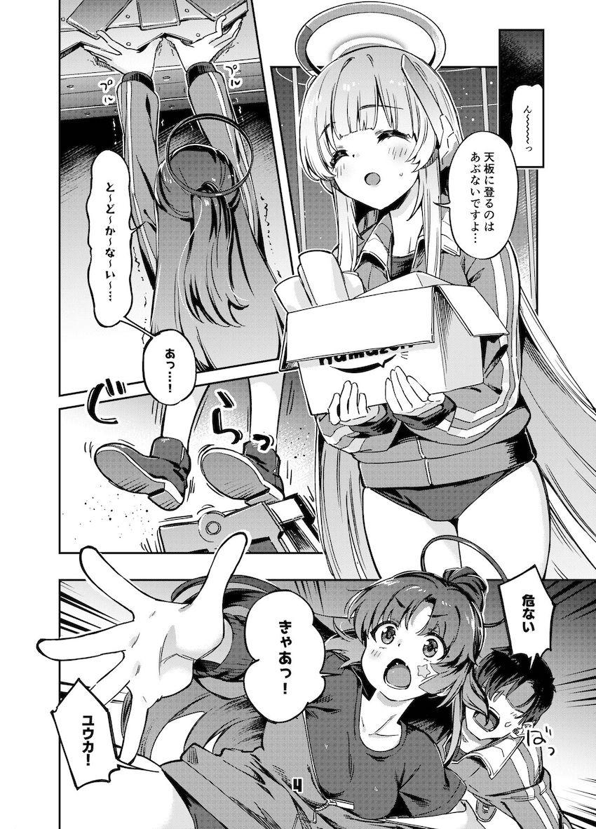 ノアにすべてを見透かされ手玉に取られる先生。射精管理ックスで甘やかされるッ！ <> 003