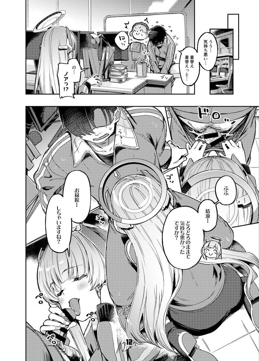 ノアにすべてを見透かされ手玉に取られる先生。射精管理ックスで甘やかされるッ！ <> 011