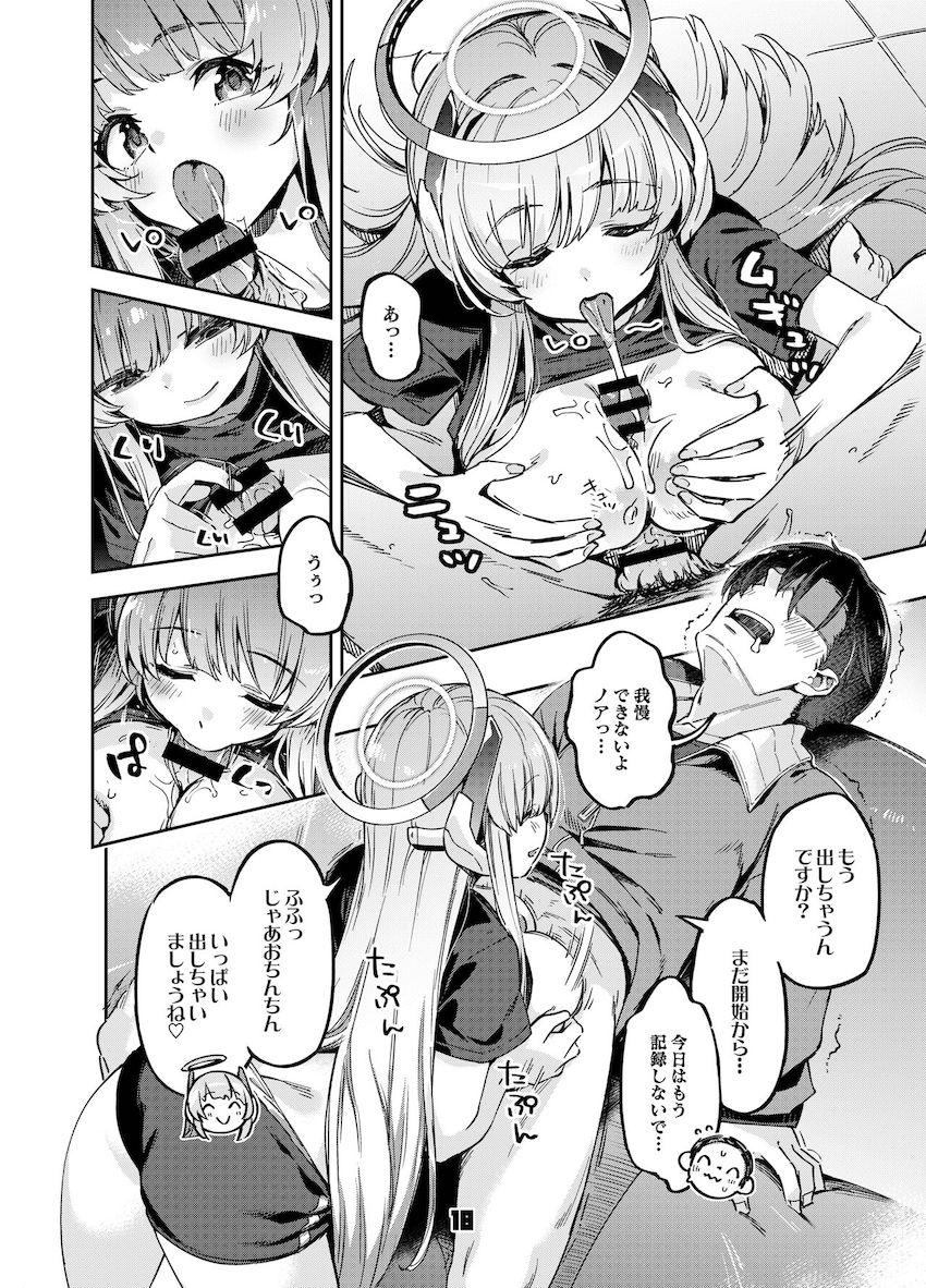 ノアにすべてを見透かされ手玉に取られる先生。射精管理ックスで甘やかされるッ！ <> 017