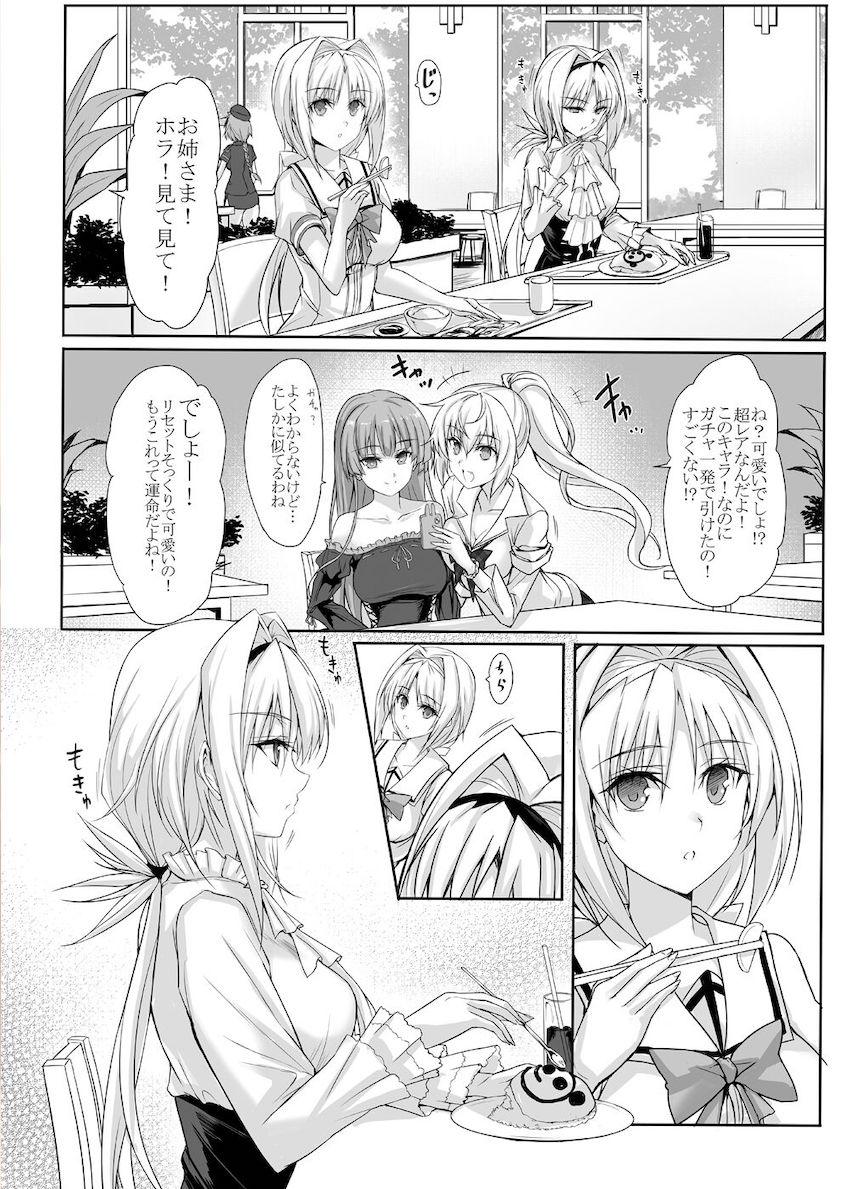 人質を取られ触手姦される！ <> 002