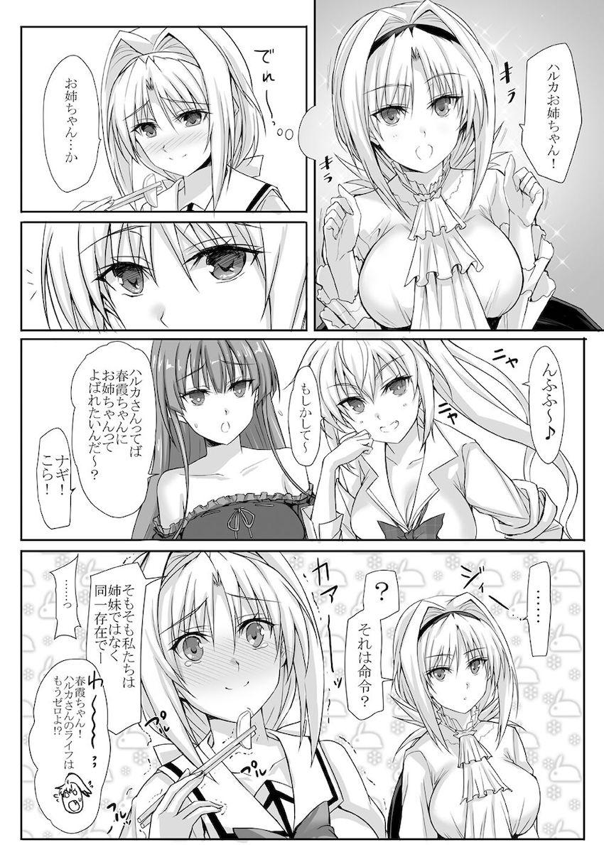 人質を取られ触手姦される！ <> 003