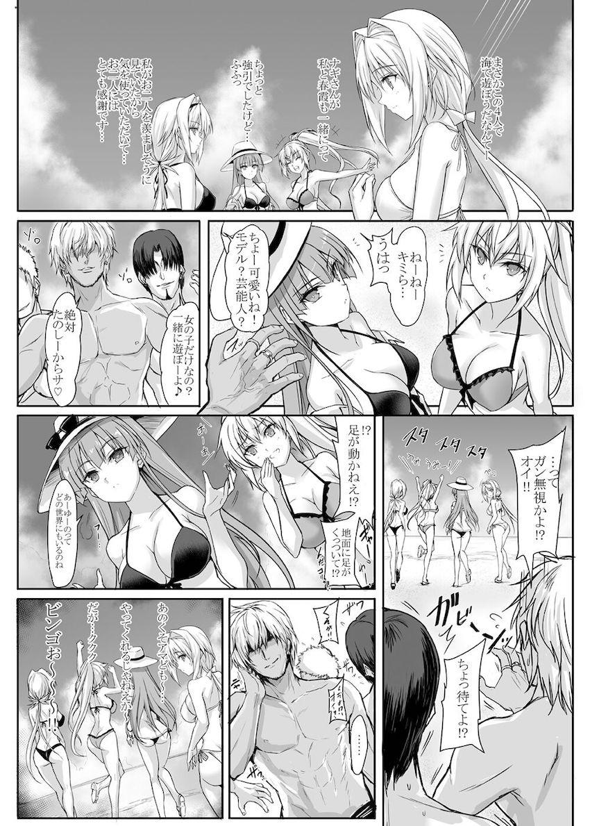 人質を取られ触手姦される！ <> 006