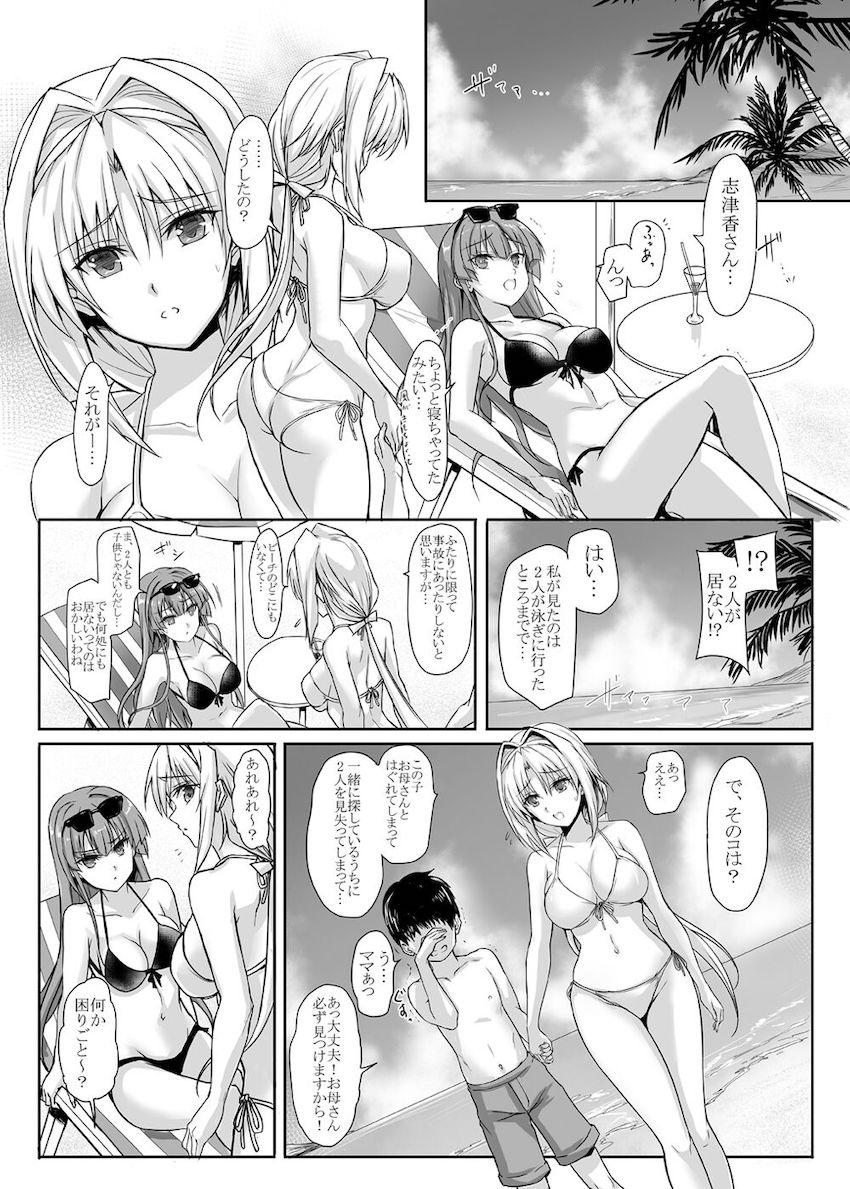 人質を取られ触手姦される！ <> 007