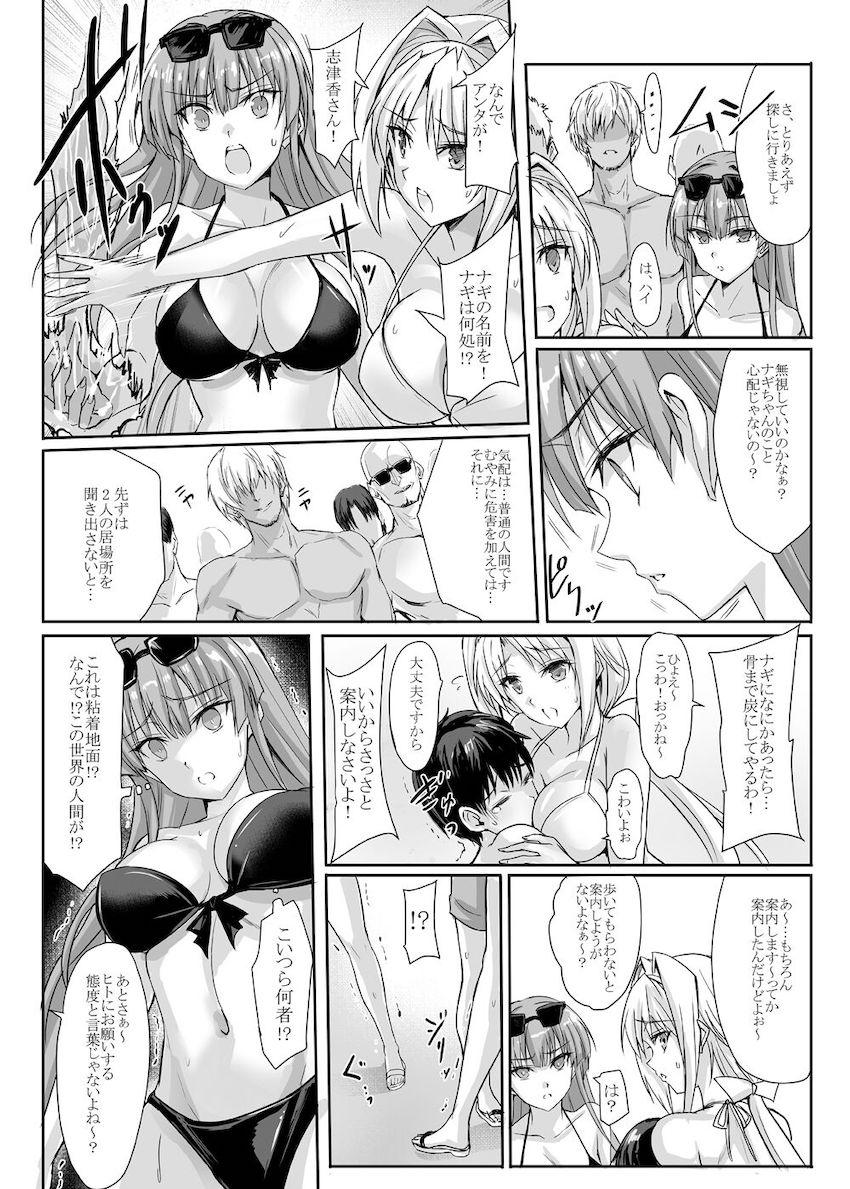 人質を取られ触手姦される！ <> 008
