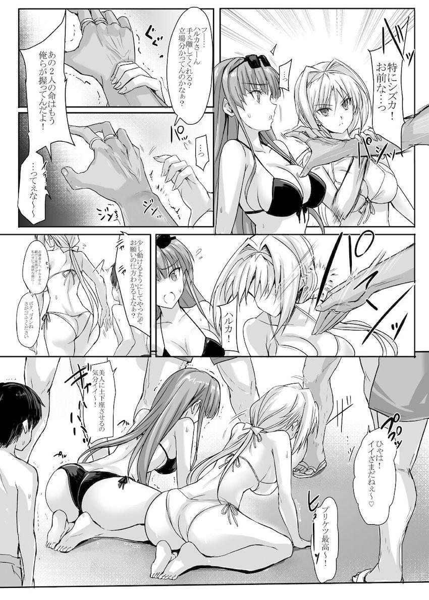 人質を取られ触手姦される！ <> 009