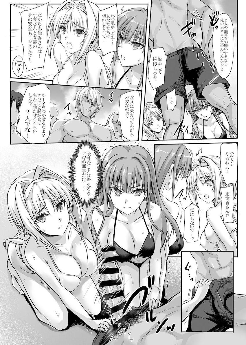 人質を取られ触手姦される！ <> 010