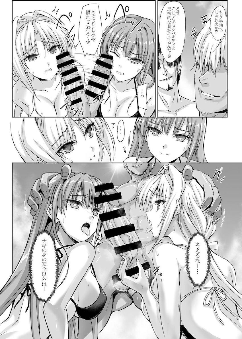 人質を取られ触手姦される！ <> 011