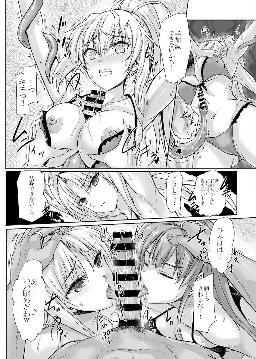 人質を取られ触手姦される！ <> 013