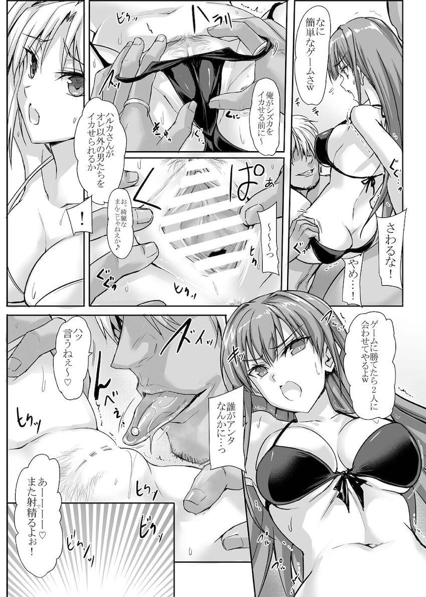 人質を取られ触手姦される！ <> 017