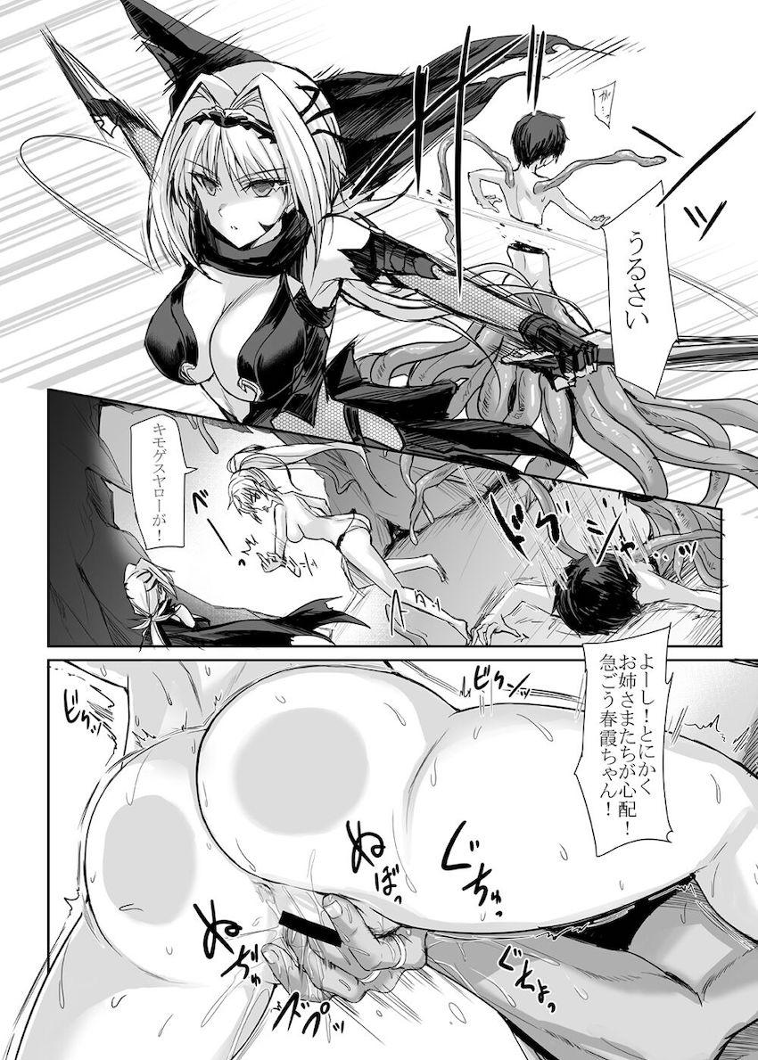 人質を取られ触手姦される！ <> 019