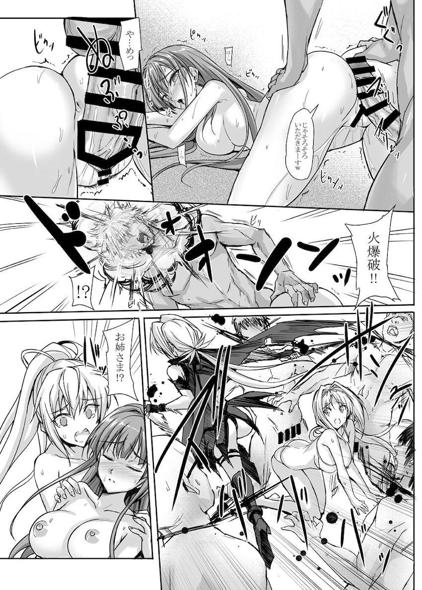 人質を取られ触手姦される！ <> 022