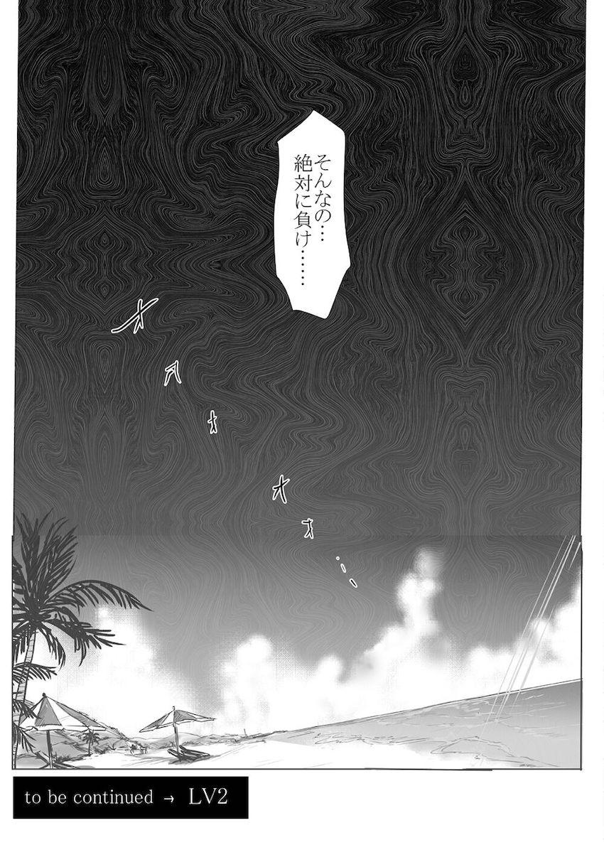 人質を取られ触手姦される！ <> 028