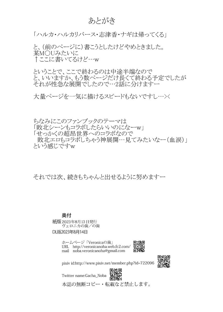 人質を取られ触手姦される！ <> 029