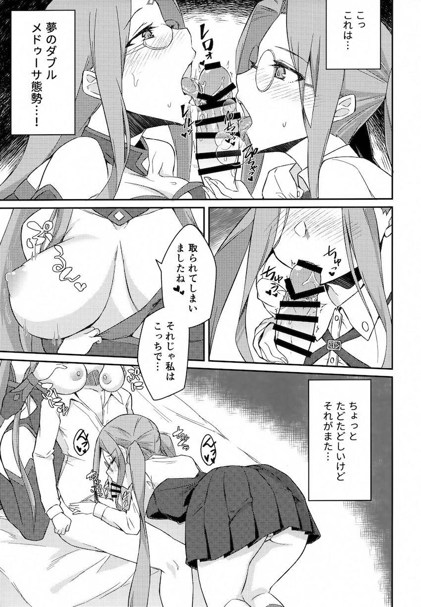 Wメドゥーサ3Pえっち <> 008