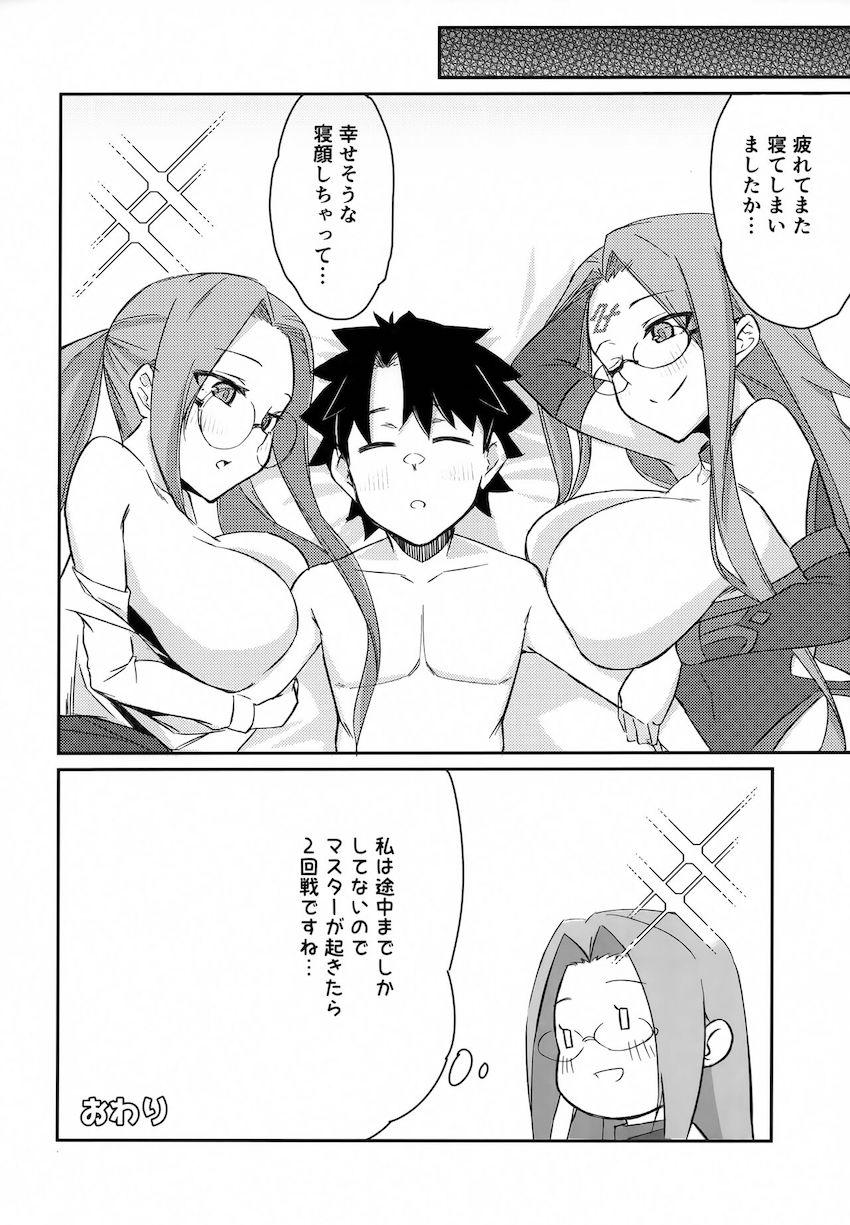 Wメドゥーサ3Pえっち <> 015