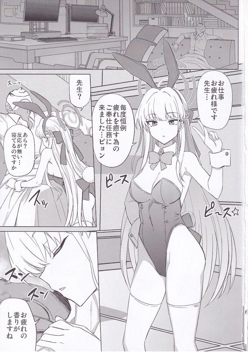 ウサギちゃんたちの特別ご奉仕ハーレムえっち <> 002