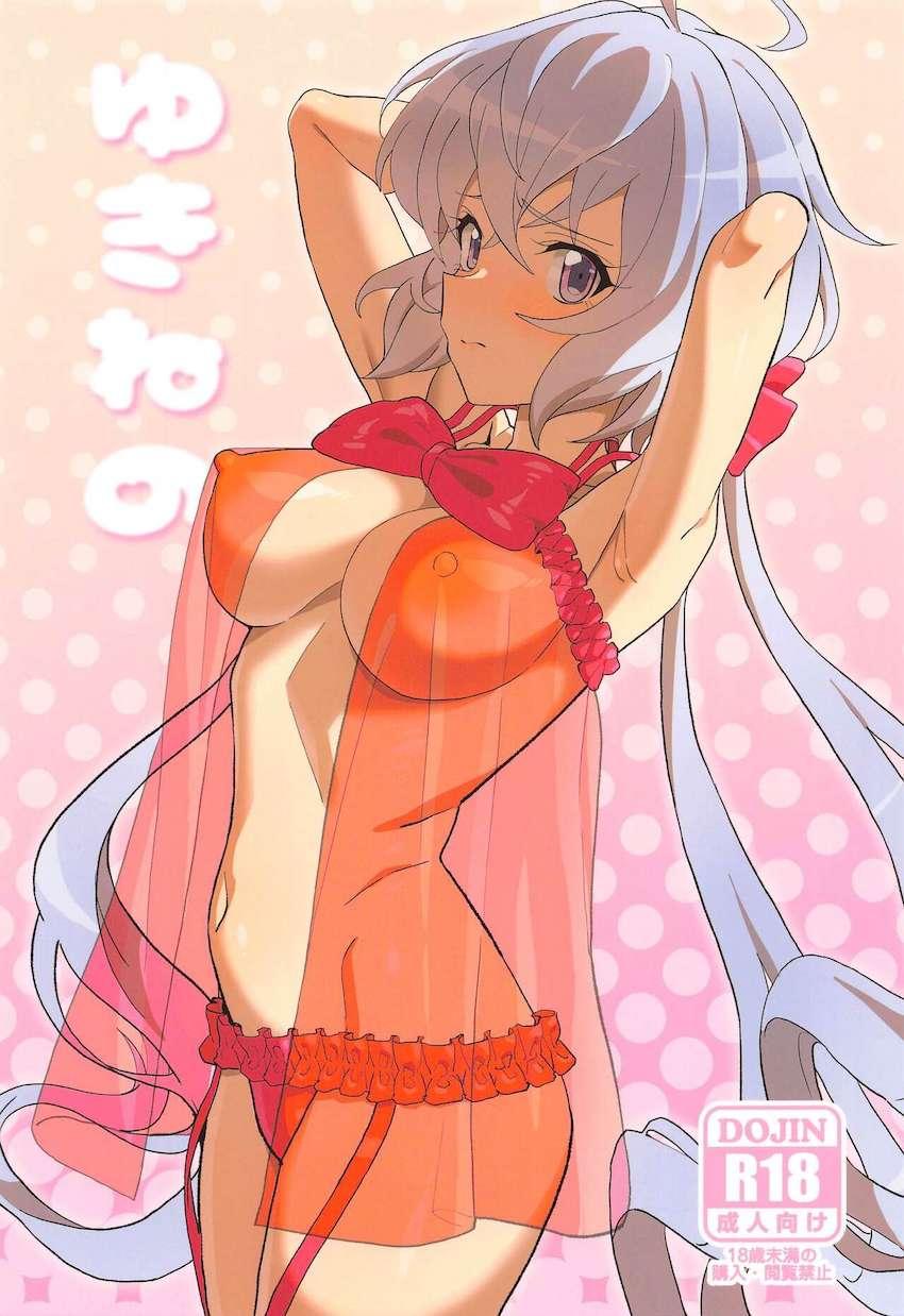 エロ下着姿の雪音クリスとイチャラブセックス <> 1