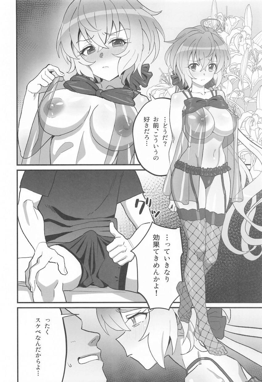 エロ下着姿の雪音クリスとイチャラブセックス <> 003
