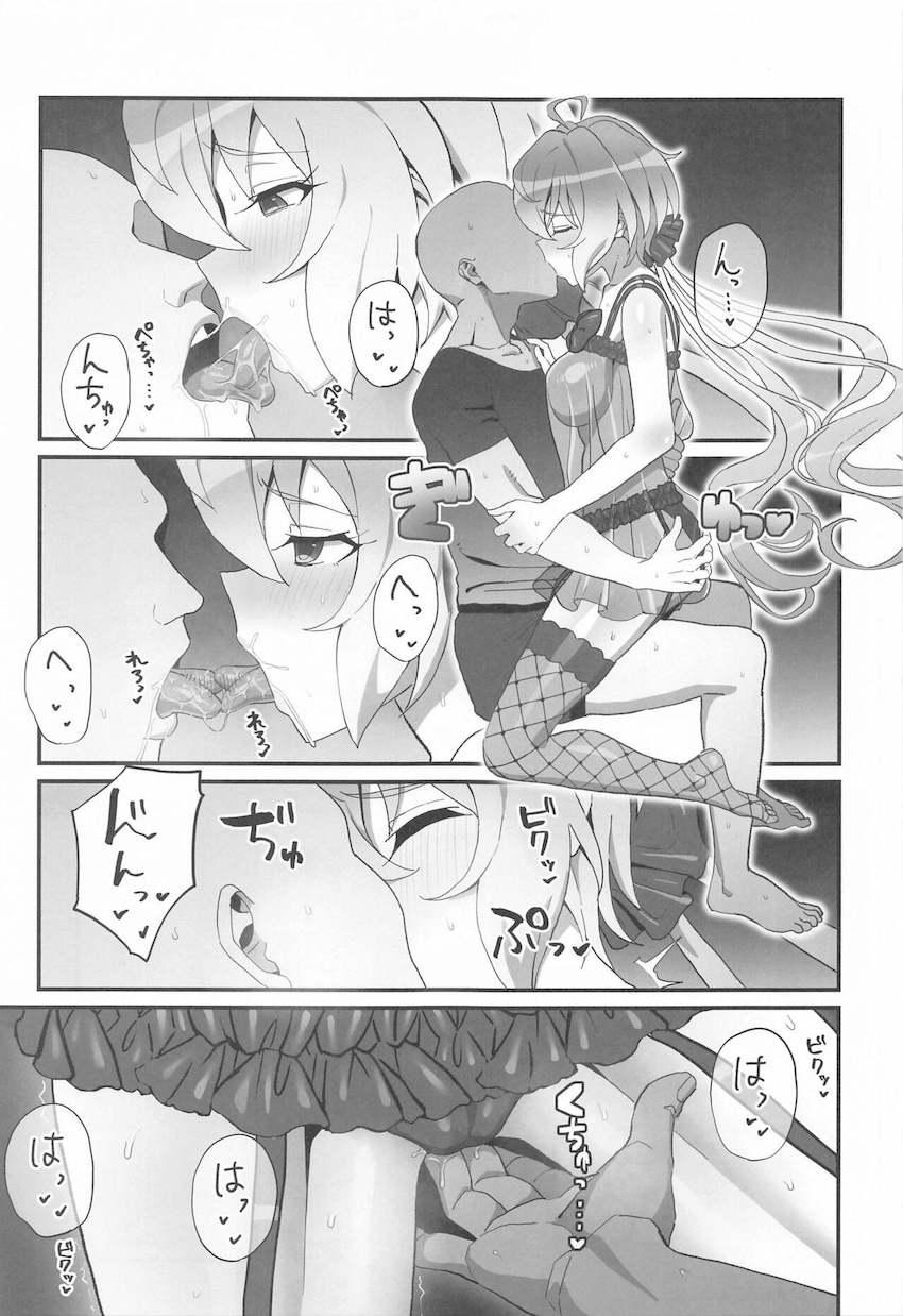 エロ下着姿の雪音クリスとイチャラブセックス <> 004