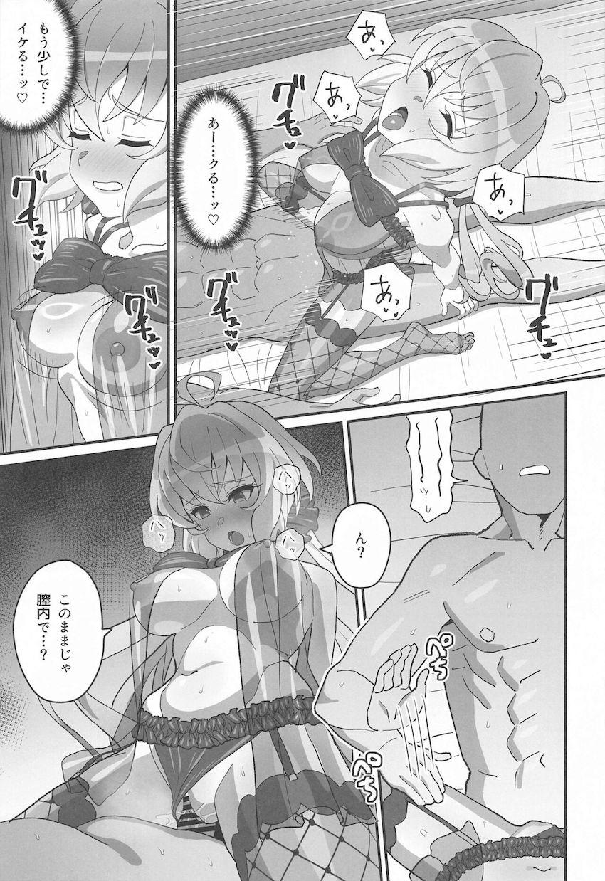 エロ下着姿の雪音クリスとイチャラブセックス <> 012