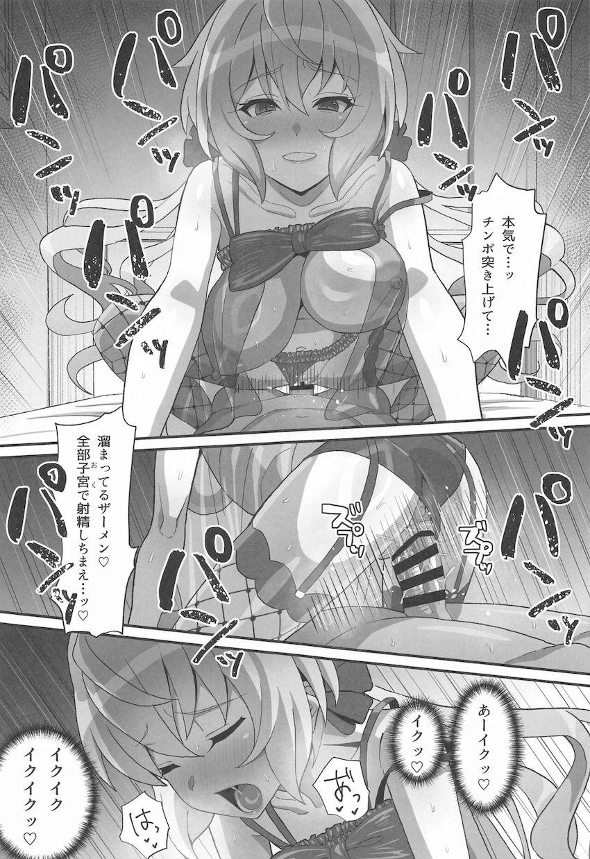 エロ下着姿の雪音クリスとイチャラブセックス <> 014