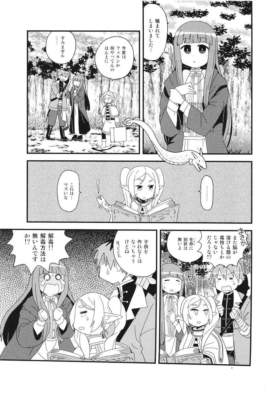 もう突き合っちゃえよ！ <> 002
