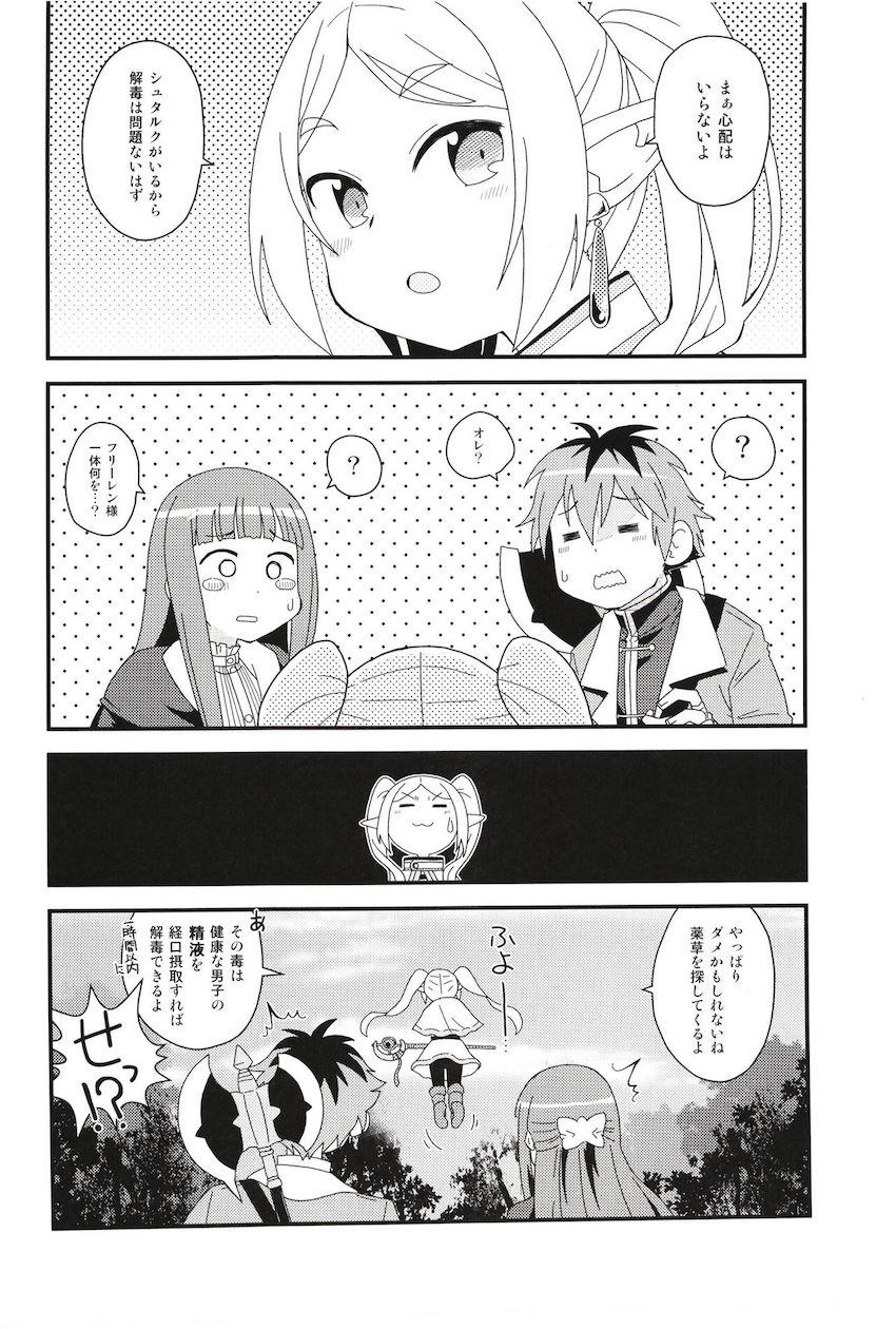 もう突き合っちゃえよ！ <> 003