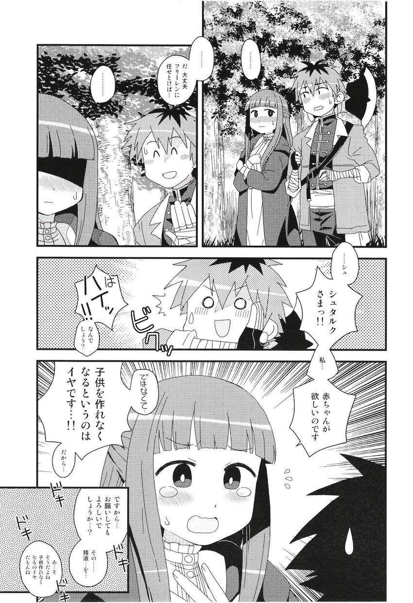 もう突き合っちゃえよ！ <> 004