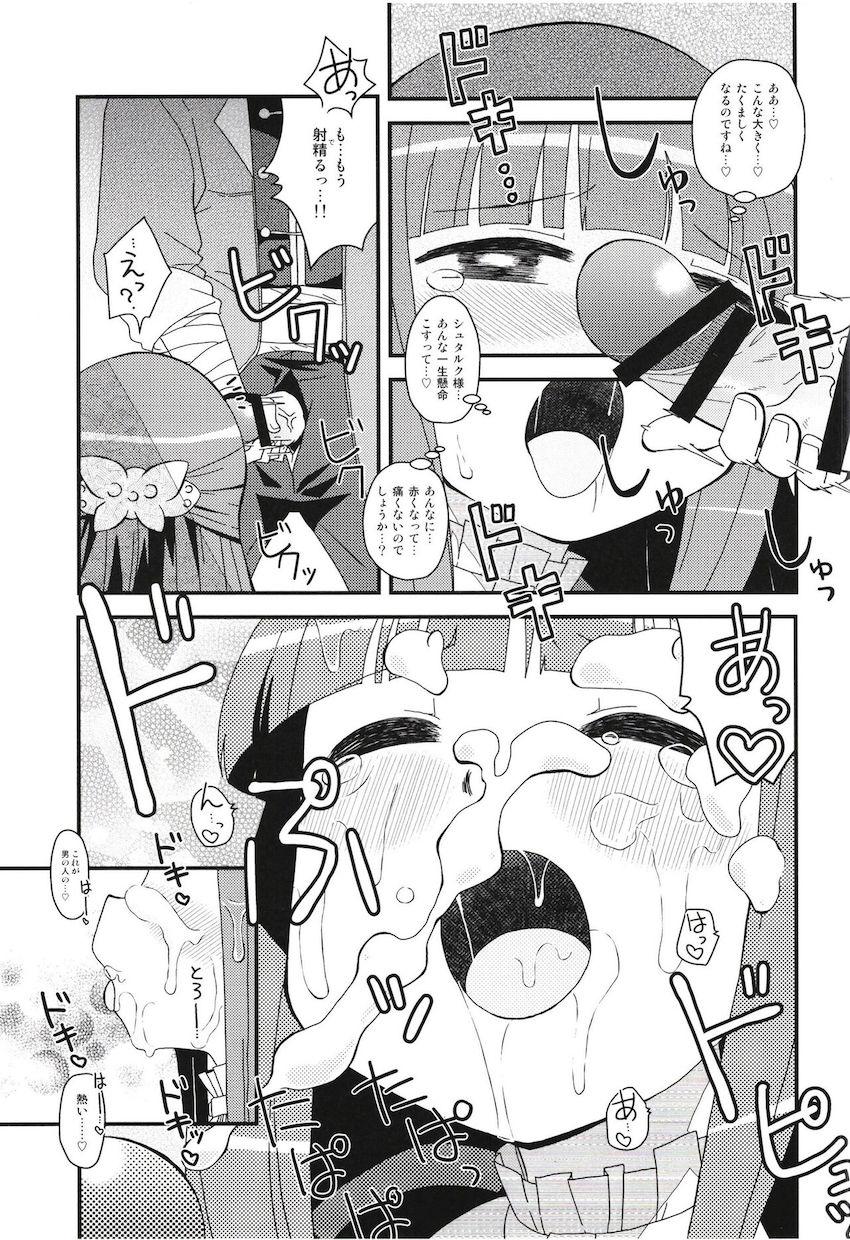 もう突き合っちゃえよ！ <> 006