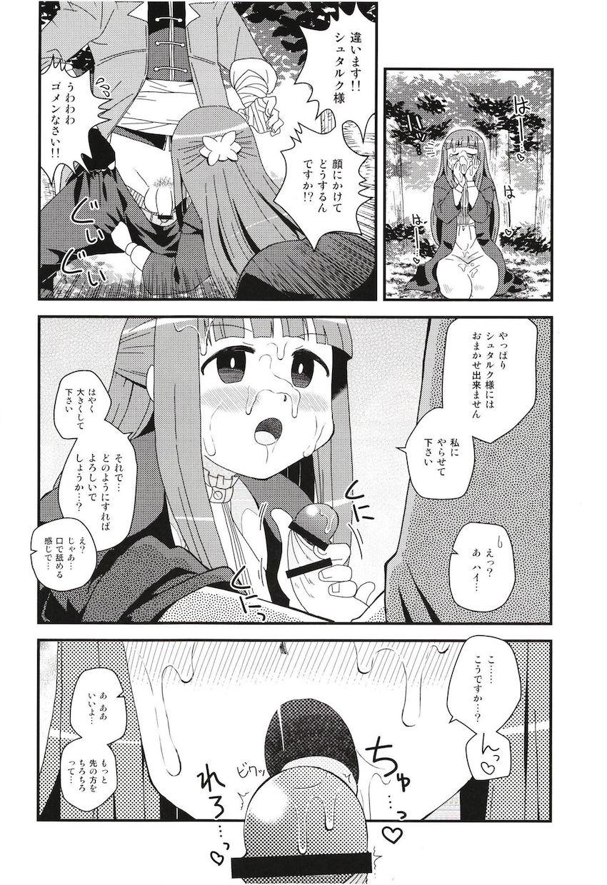もう突き合っちゃえよ！ <> 007