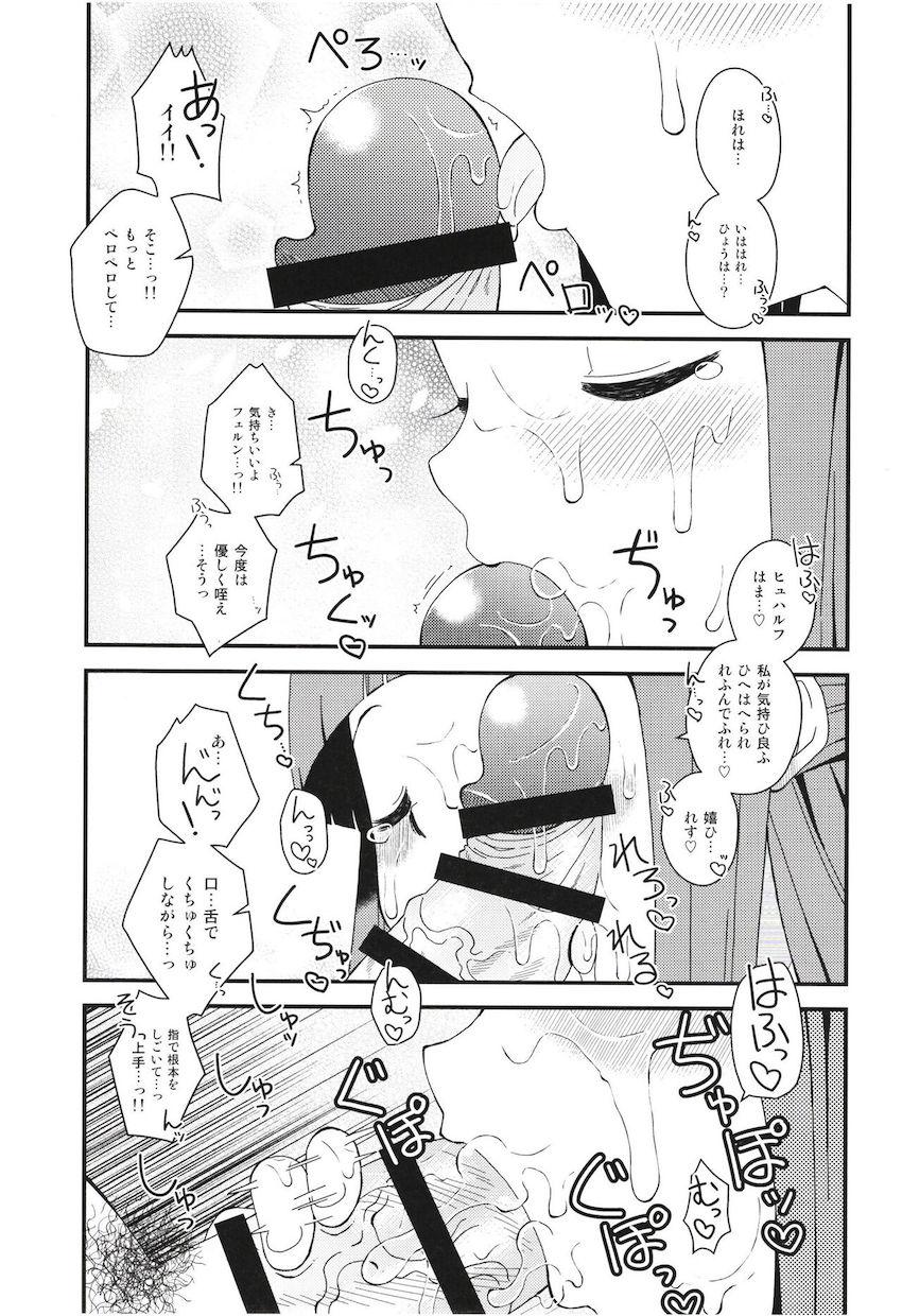 もう突き合っちゃえよ！ <> 008