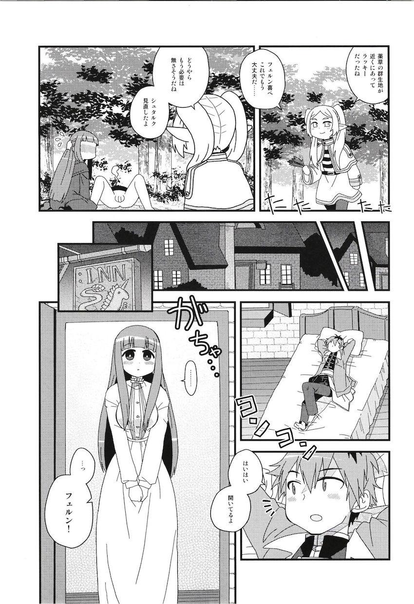 もう突き合っちゃえよ！ <> 010