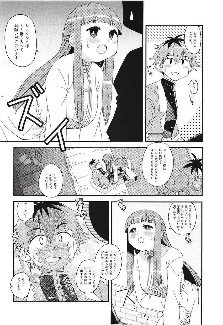 もう突き合っちゃえよ！ <> 011